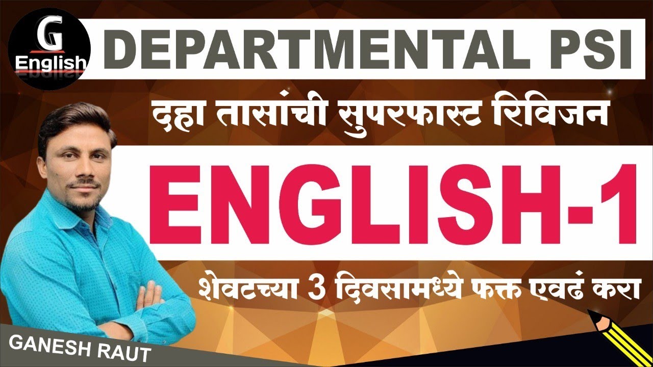 Departmental PSI | English | Superfast Revision | dpsi english revesion | dps english grammar