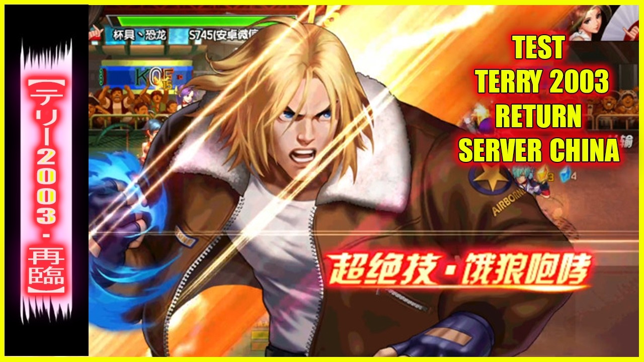 ღ KOF98UMOL ✪ TEST TERRY 2003 RETURN CHINA SERVER | INSANE x2 ULTIMATE CHAIN ​​POWER !! 💥 💥