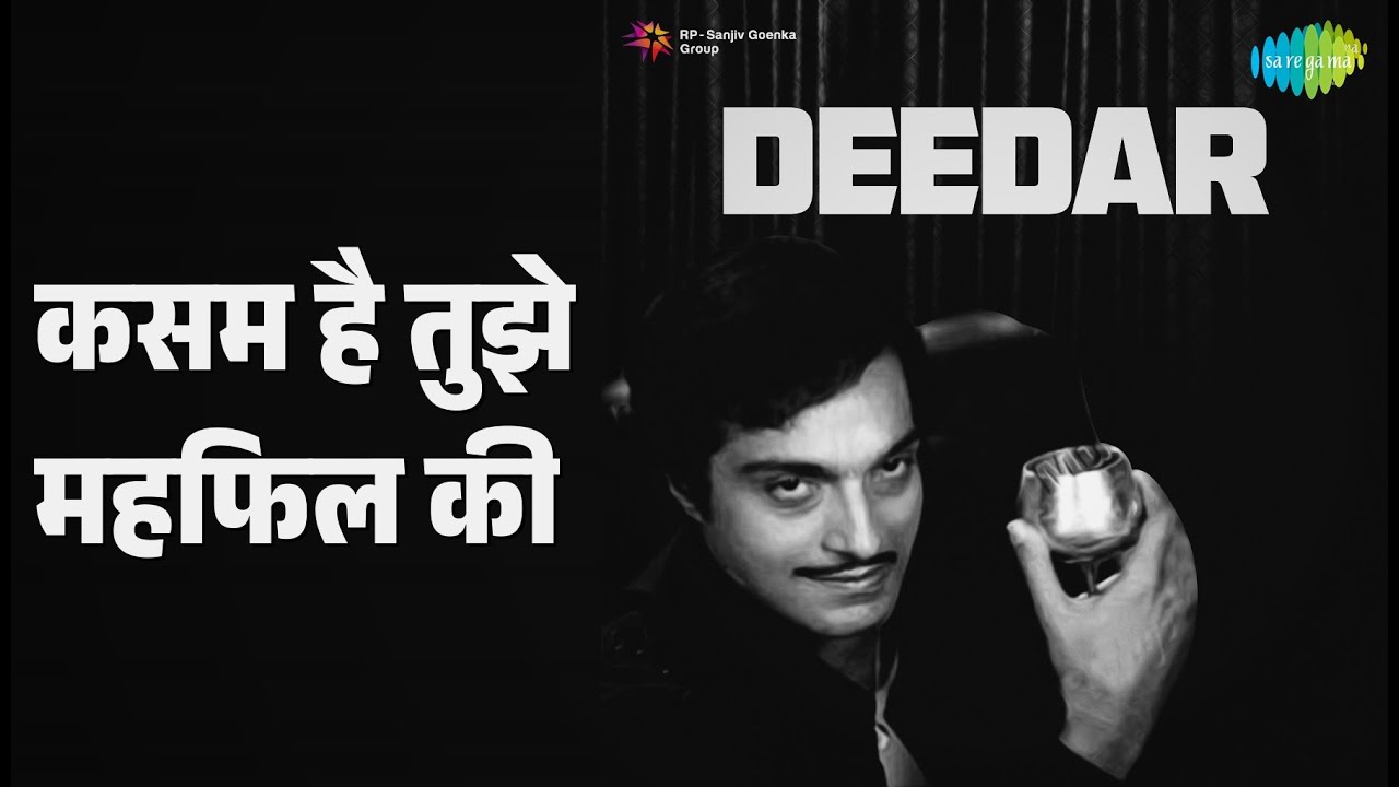 कसम है तुझे महफिल की | Deedar | Kishore Kumar | Usha Khanna Songs | Jayshree T.
