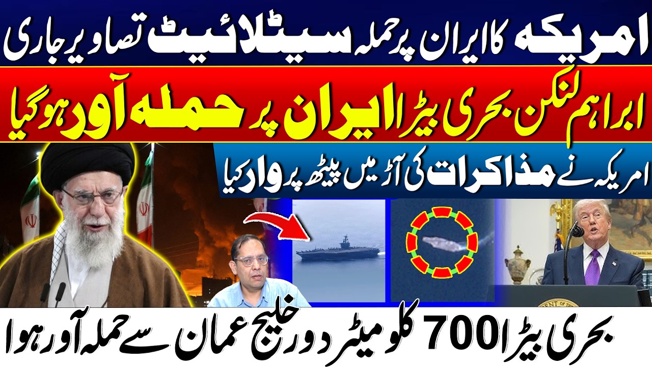 Abraham Lincoln Carrier Strikes! US Warships Launch Attack from Gulf of Oman | Iran Vs America War