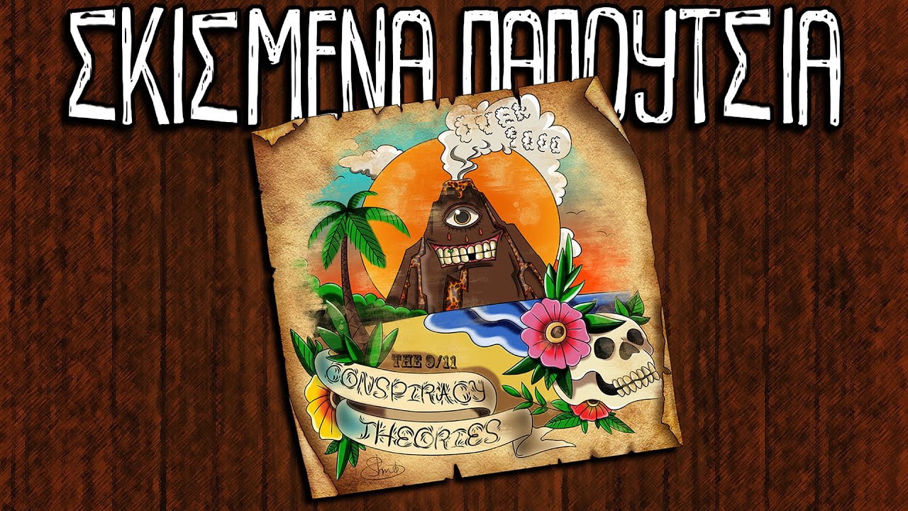 Over 9000 - Σκισμένα Παπούτσια