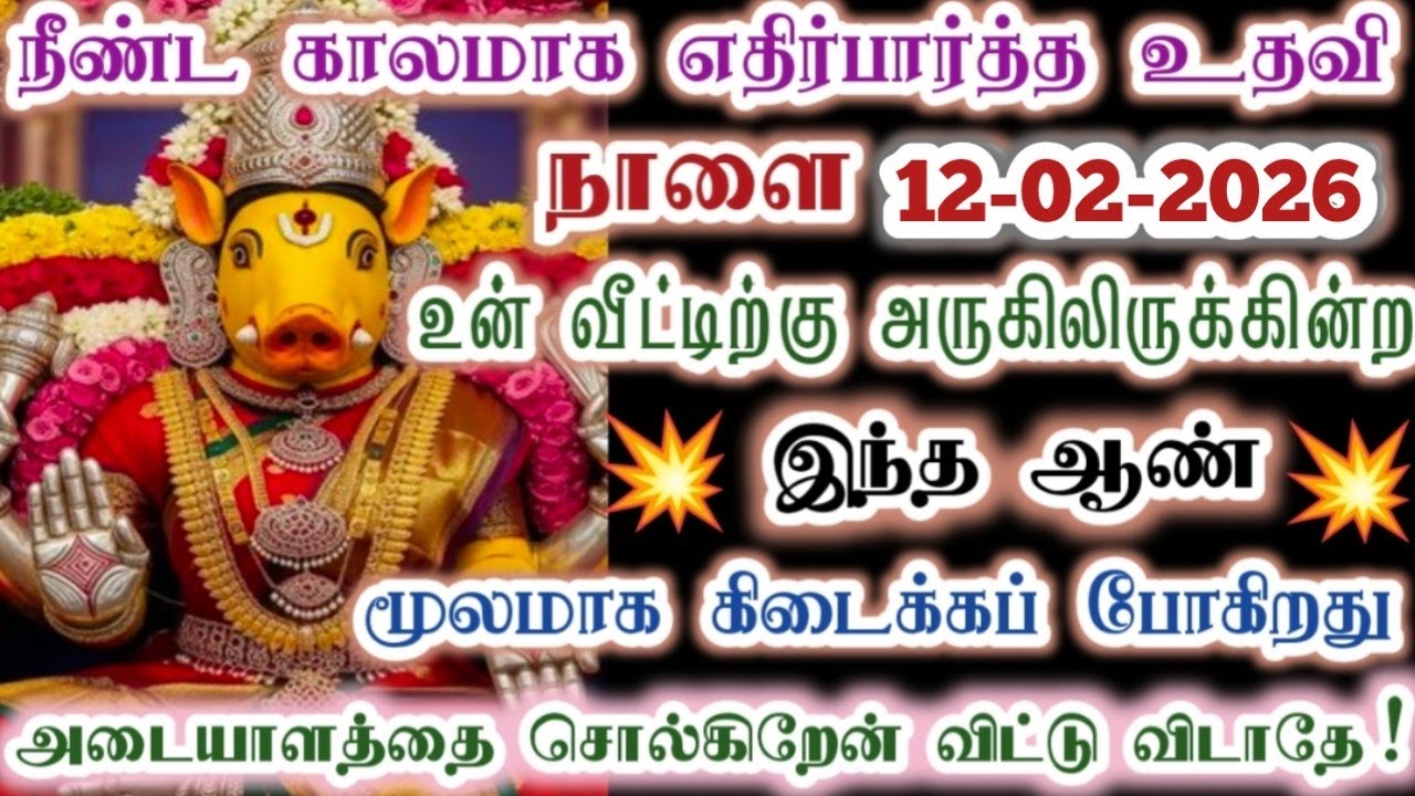 பெயரைச் சொன்னால் நம்ப மறுக்கத்தான் செய்வாய்!/Amman/varaahi Amman/positive vibes/@ஓம்சரவணபவ 