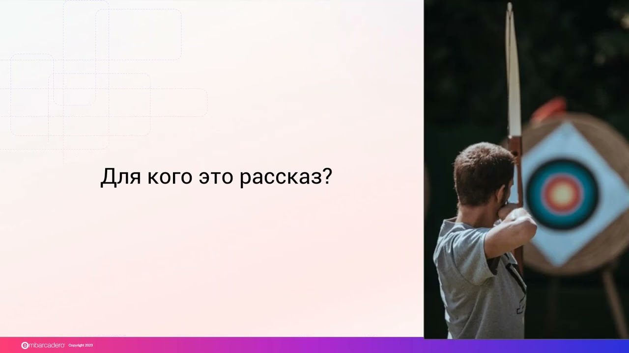 Delphi 101-как быстро начать работу с RAD Studio 20230531