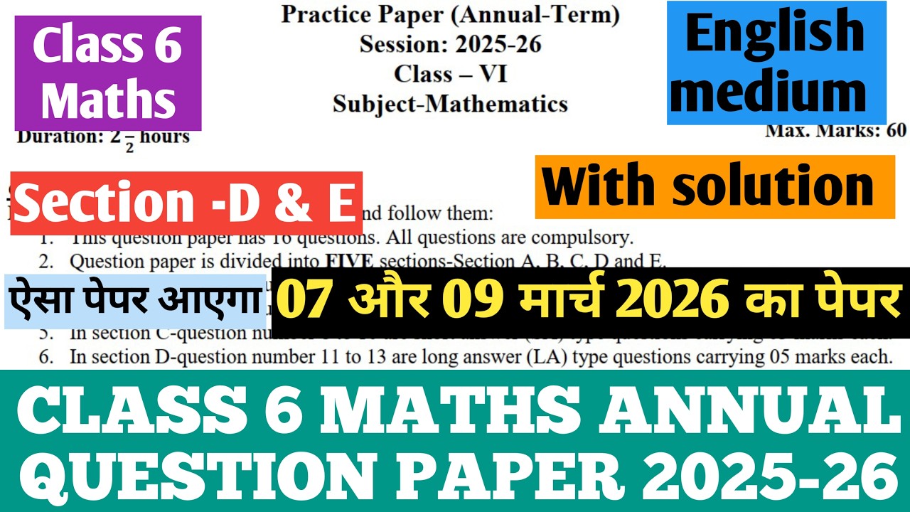 Maths Class 6 Final Paper 2026 Solution | Annual Exam Question Paper 2025-26 | Class 6 Maths Paper
