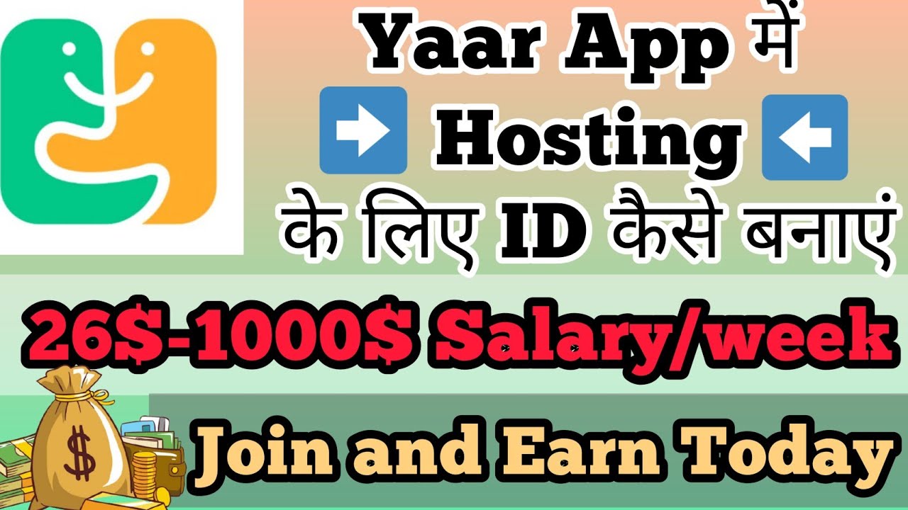 Yaar app se paise kaise kamaye | yaar app ki host id kaise banaye | Yaar app agency |Livu app Agency