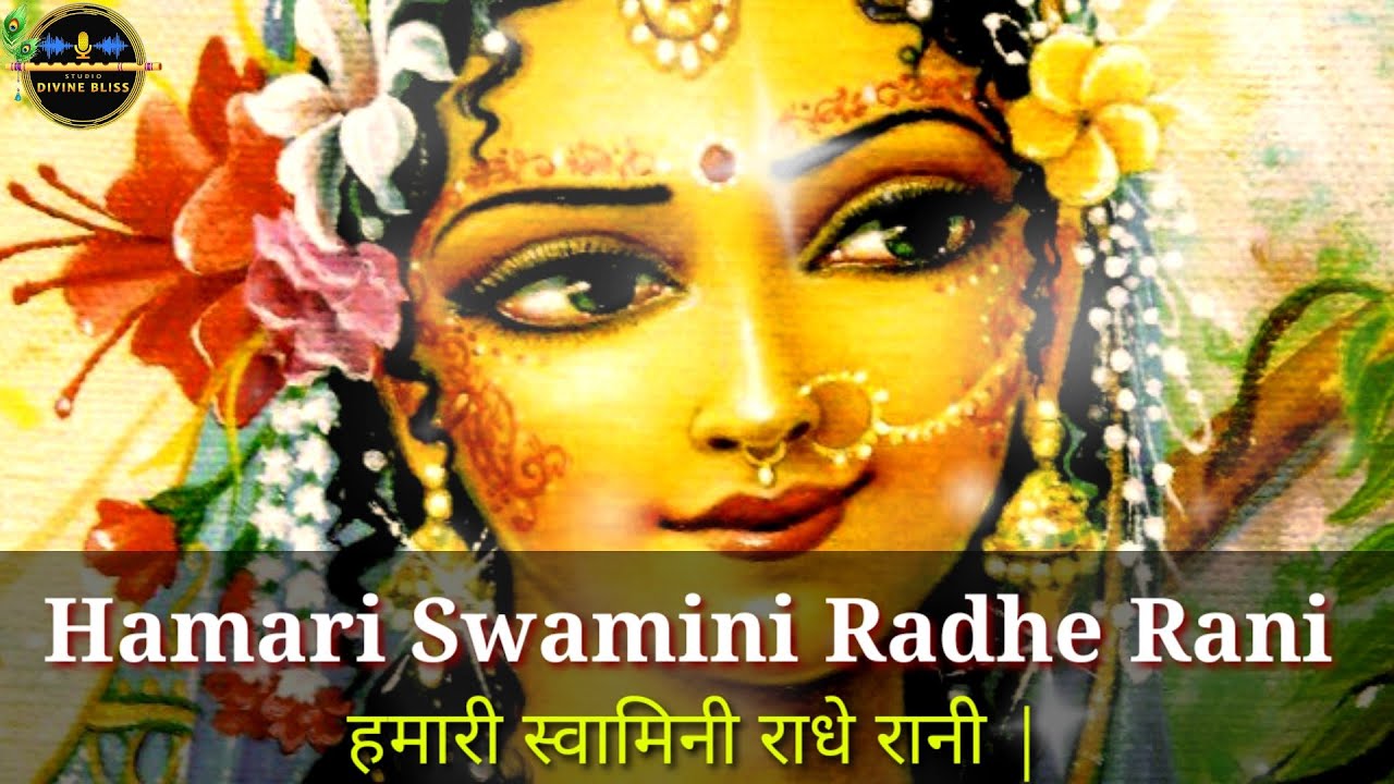 Hamari Swamini Radhe Rani | Kripaluji Maharaj Bhajan | हमारी स्वामिनि राधे रानी