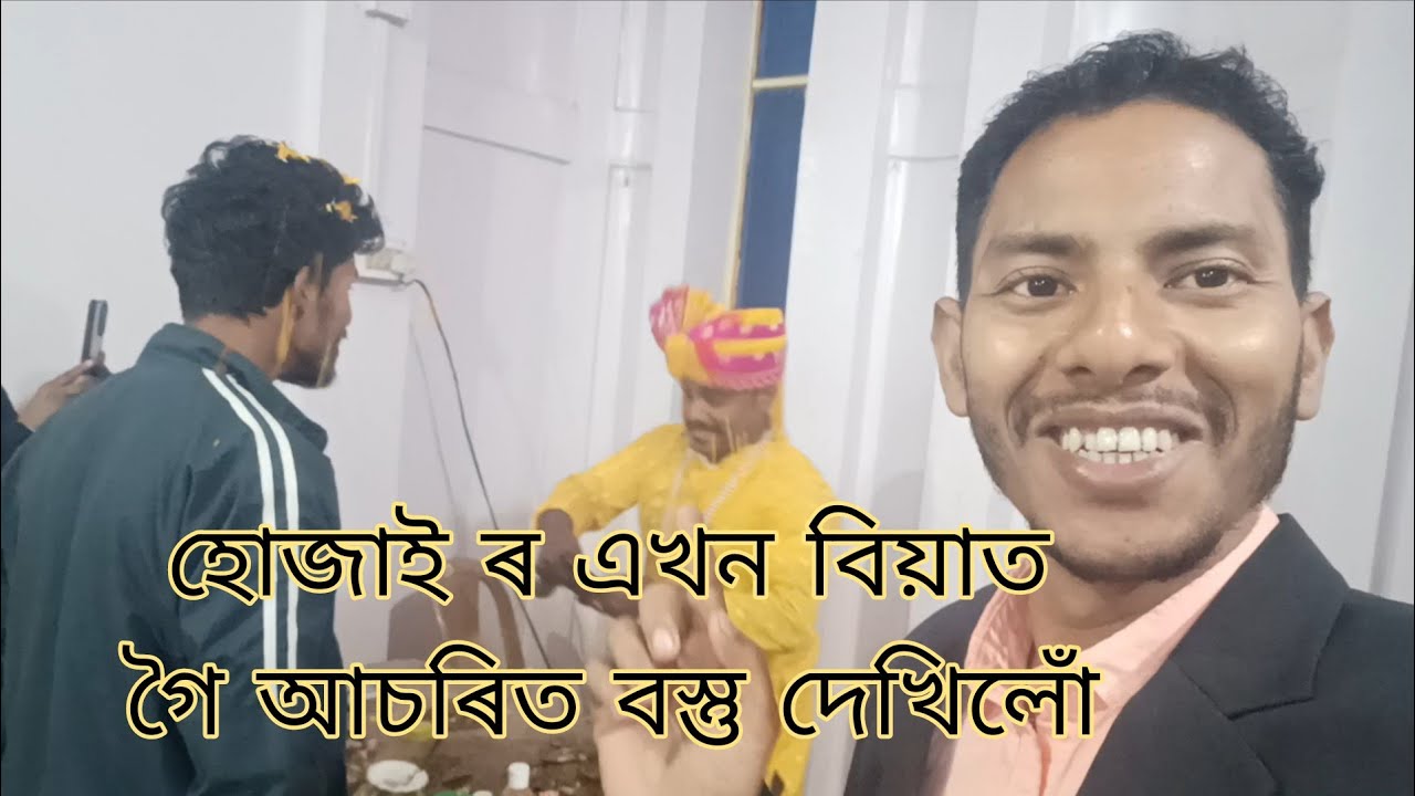 হোজাই ৰ এখন বিয়াত গৈ আচৰিত বস্তু দেখিলোঁ।