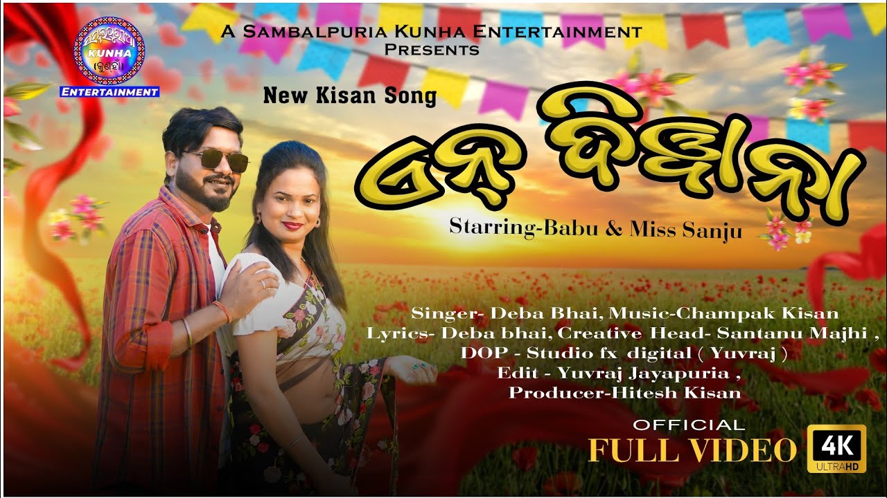 EN DIWANA // NEW KISAN SONG 2025 //SINGER-DEBA BHAI