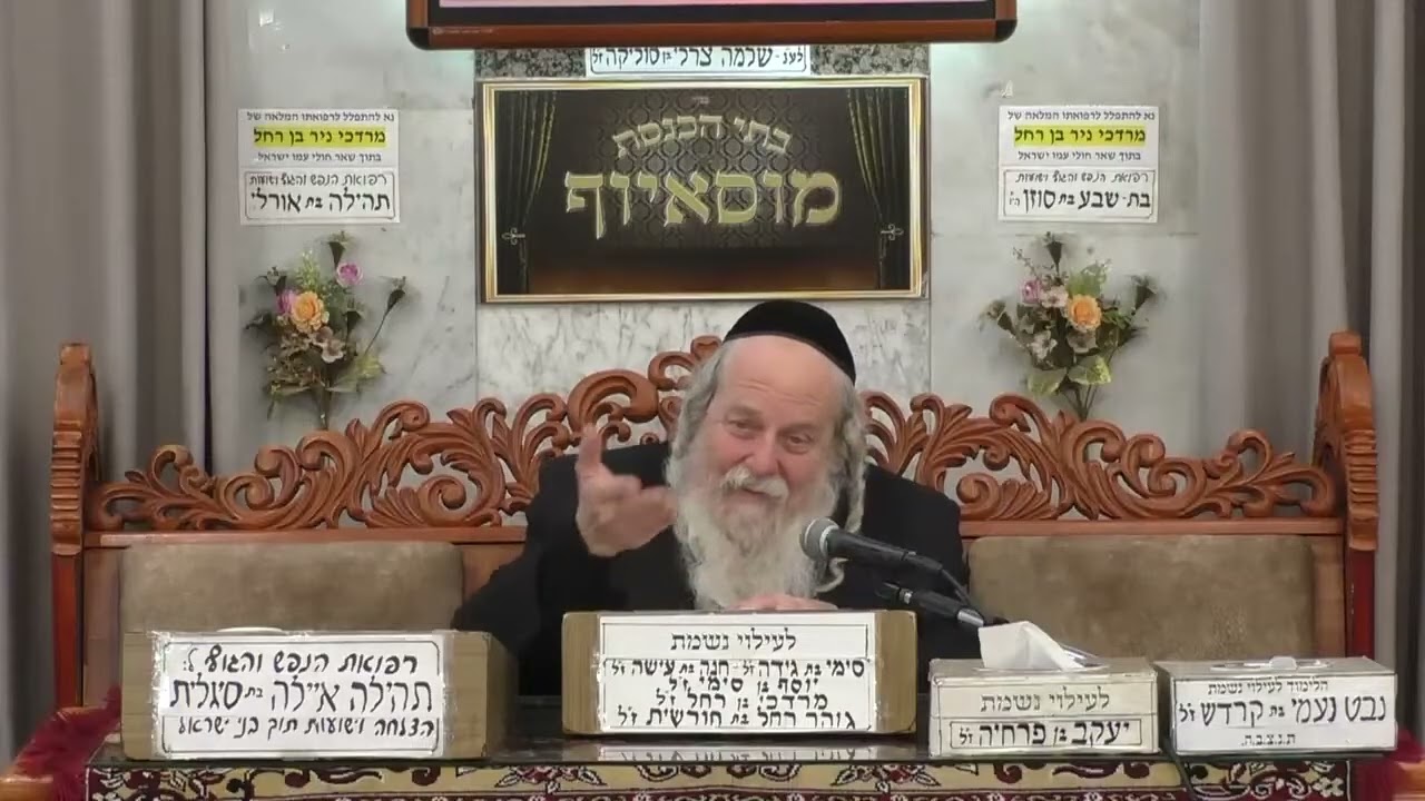 הרב אברהם שכטר | מוסר | מוסאיוף