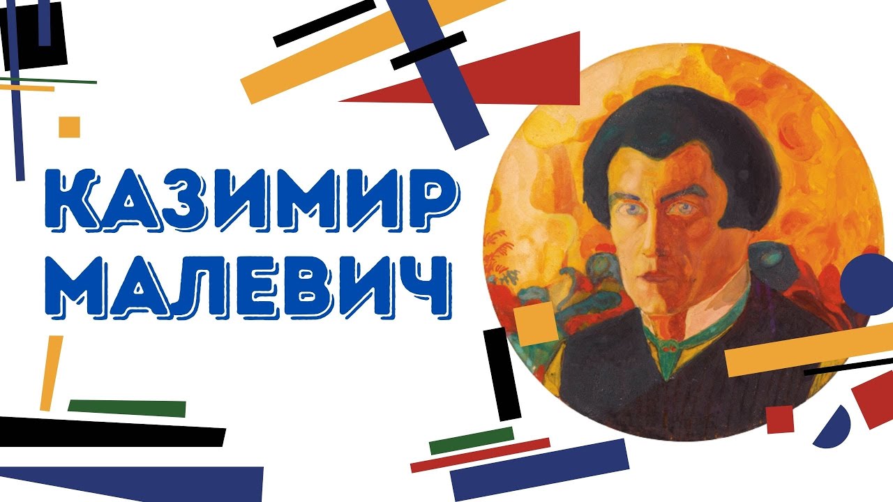Казимир Малевич: Геній супрематизму та революціонер мистецтва