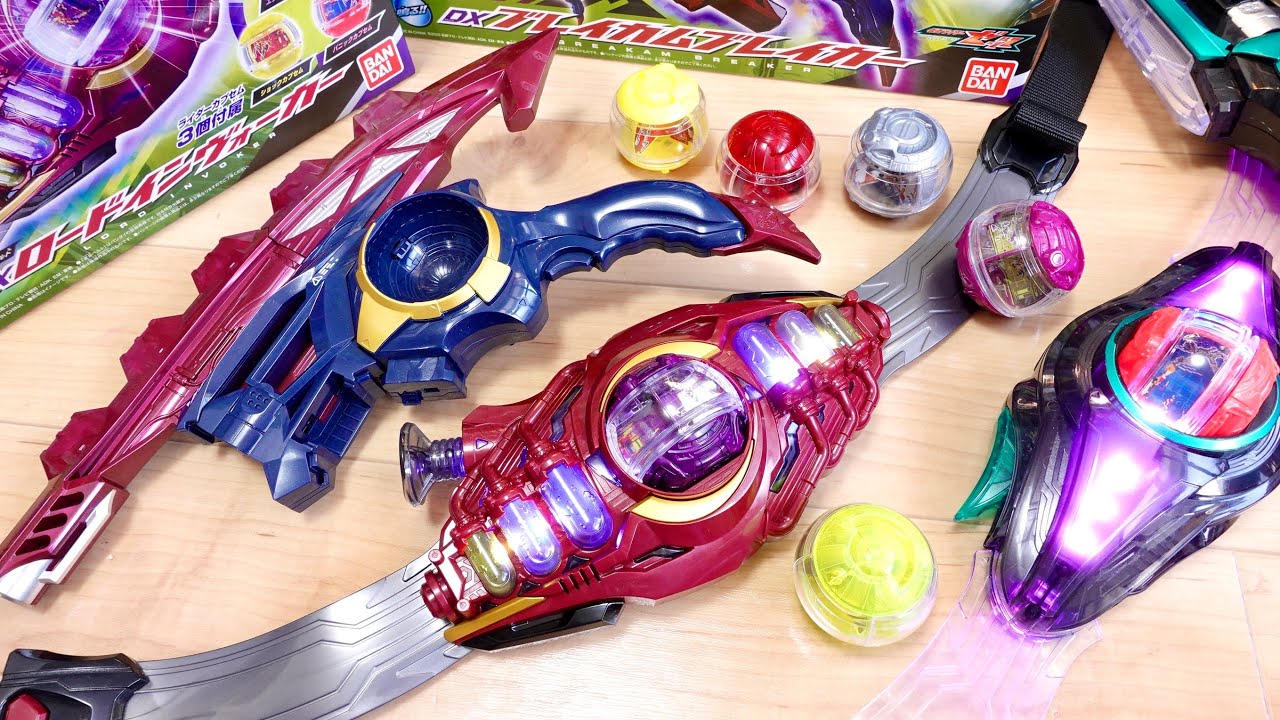 DXロードインヴォーカーを開封して遊ぶ！3ライダーに変身できるの楽しいぞー！武器のDXブレイカムブレイカーもデカくて大迫力！インパクト・レジェンド・ノクスのカプセムも全認識！？ゼッツ