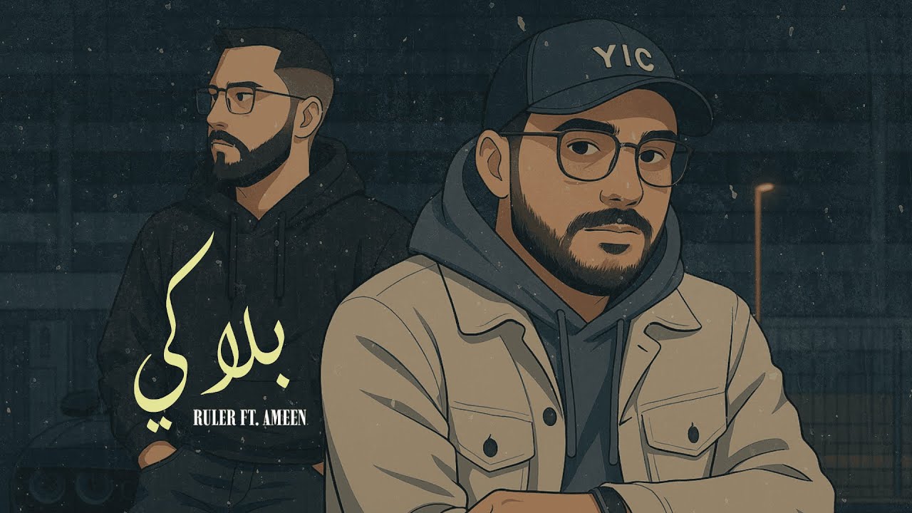 RULER FT. AMEEN - BALAKI | بلاكي