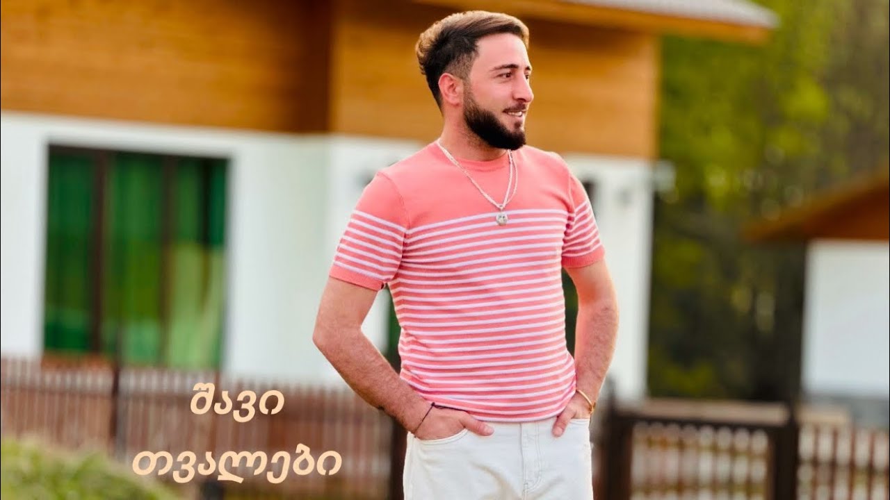 ედი ბერიძე - შავი თვალები edi beridze - shavi tvalebi