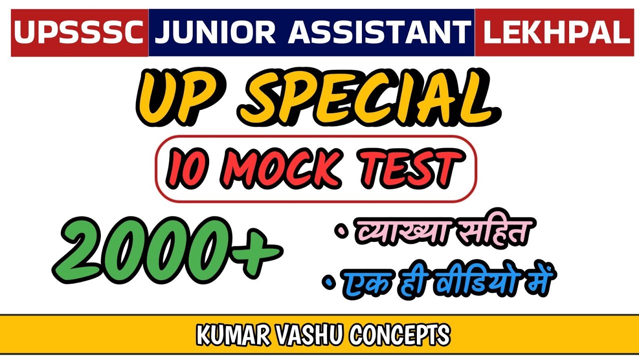 UPGK।Marathon।MCQ।Uttar Pradesh Special। UPSSSC।UPPCS।RO।UPP