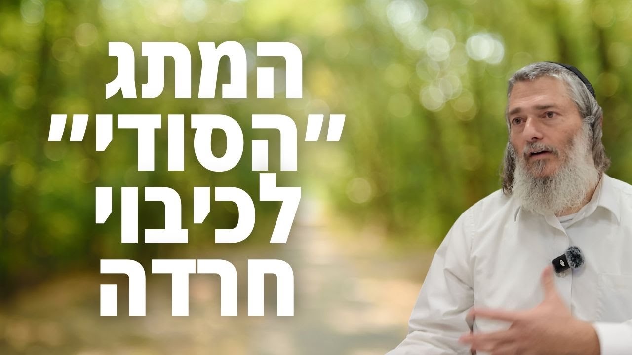 המתג הסודי לכיבוי חרדה - סוד הנשימה ומערכות העצבים | רן ובר