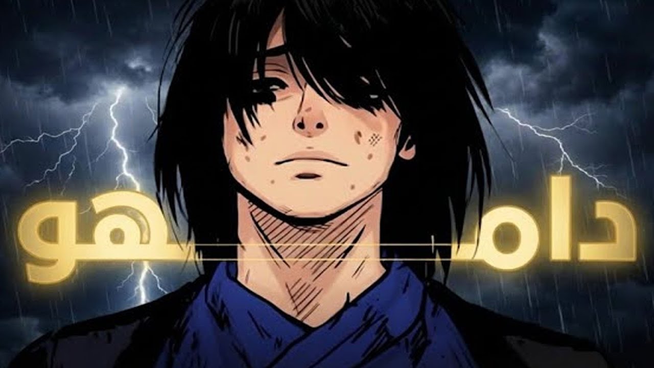 شاب معاق يسخرون منه ويدفن حيًا ليصبح شيطان المجازر الدامي الموسم 14 | ملخص مانهوا