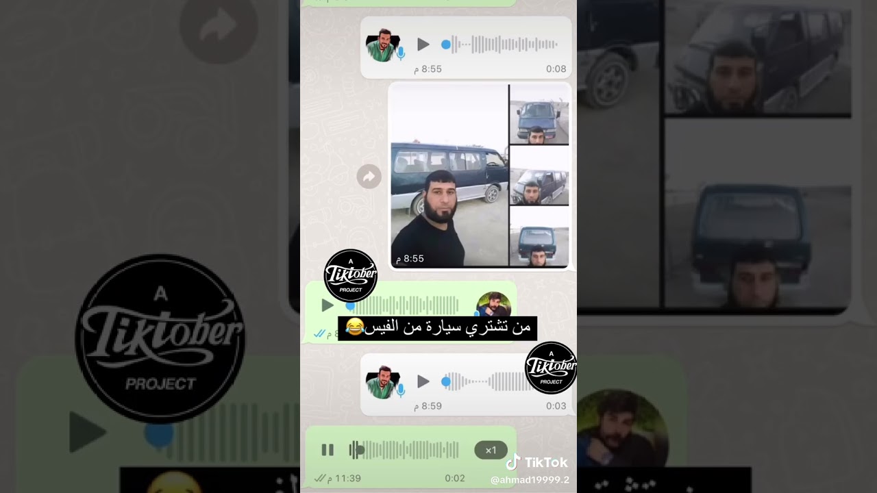 جماعة  الفيس شنو فتيلة #اكسبلور #تحشيش #العراق #ضحك #دويتو #ترند #الشباب #لايك #ميمز#فتيله