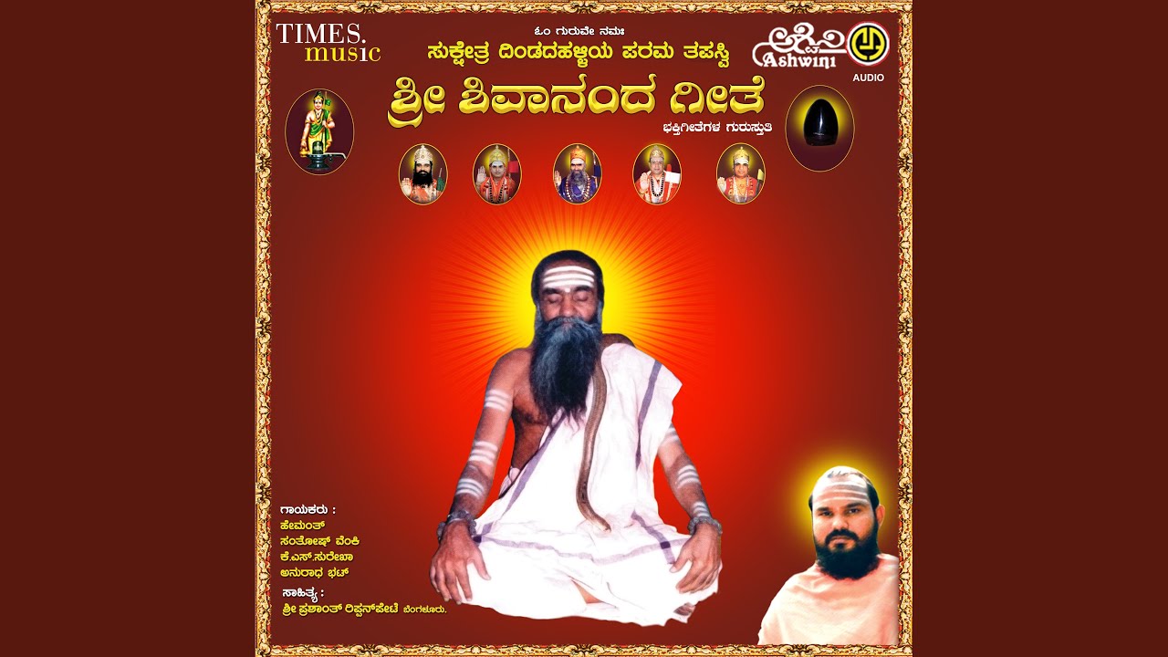 Dindadalli Odeya