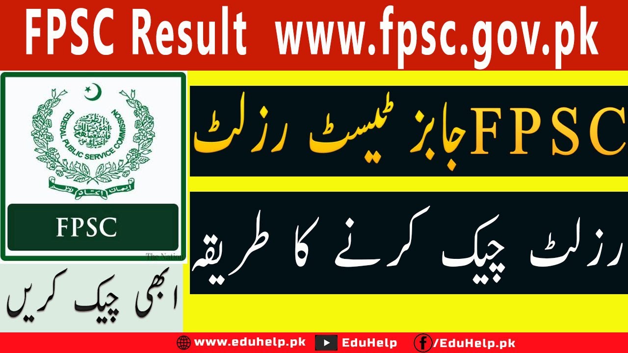 FPSC Result 2021 www fpsc gov pk