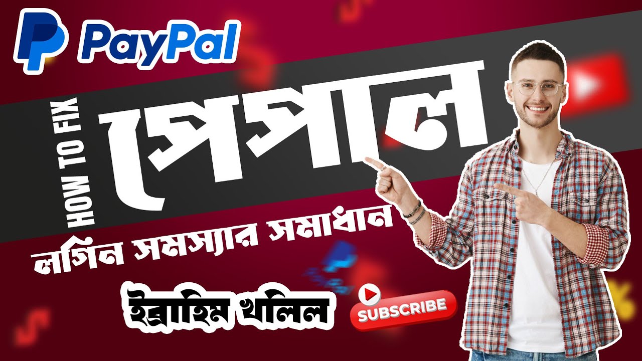 How to Fix PayPal in Bangladesh, how to solve Paypal login problem bd, Ibrahim Khalil