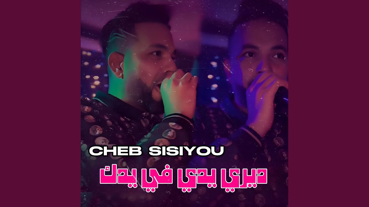 Diri Yadi Fi Yadek (Live)
