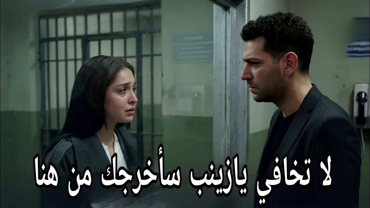 مسلسل ورود وذنوب الحلقة 25 اعلان 3 مترجم للعربيه لا تخافي يازينب 