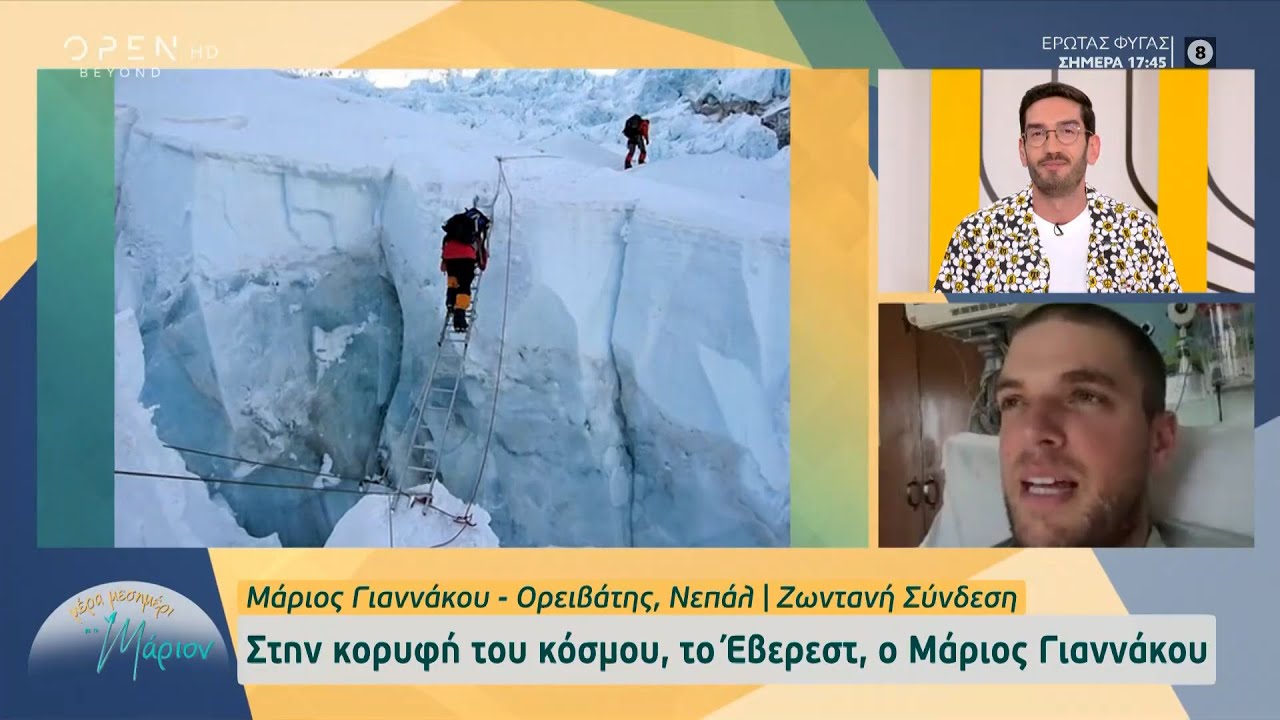 Μάριος Γιαννάκου: Ο 31χρονος Έλληνας υπεραθλητής που ανέβηκε στην κορυφή του κόσμου | OPEN TV