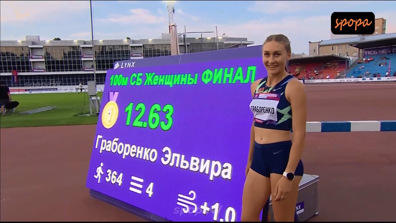 Elvira Graborenko (12.63 ) 100m Hurdles Final &bull; Russian Championships 2023