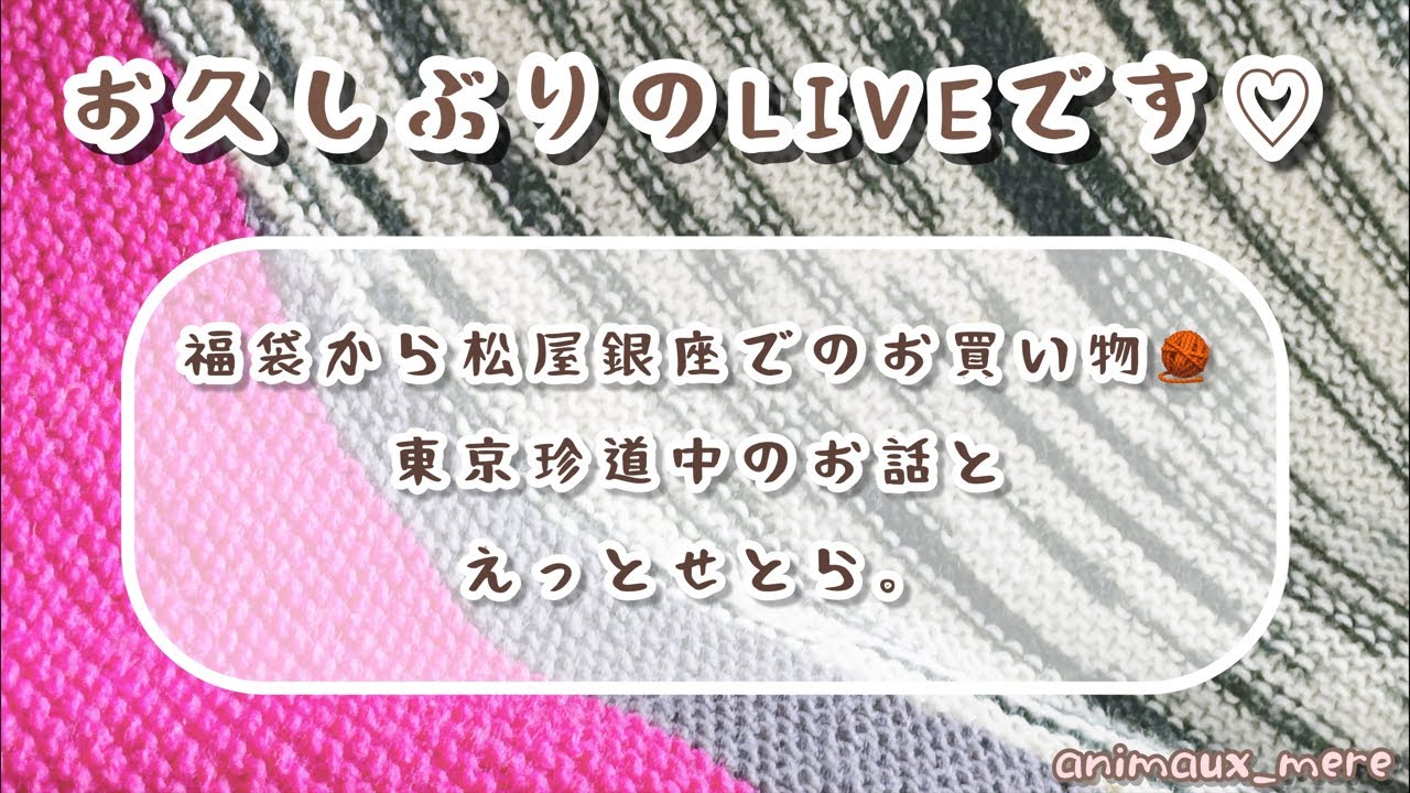 «東京珍道中と🧶達»陶芸作品も見てってちょうだい🤣💓