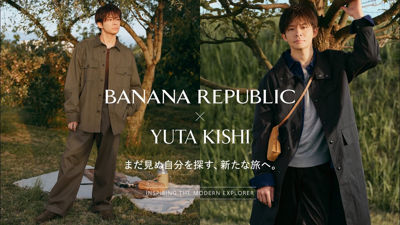 BANANA REPUBLIC FALL 2025ブランド アンバサダー Number_i 岸優太　インタビュー篇