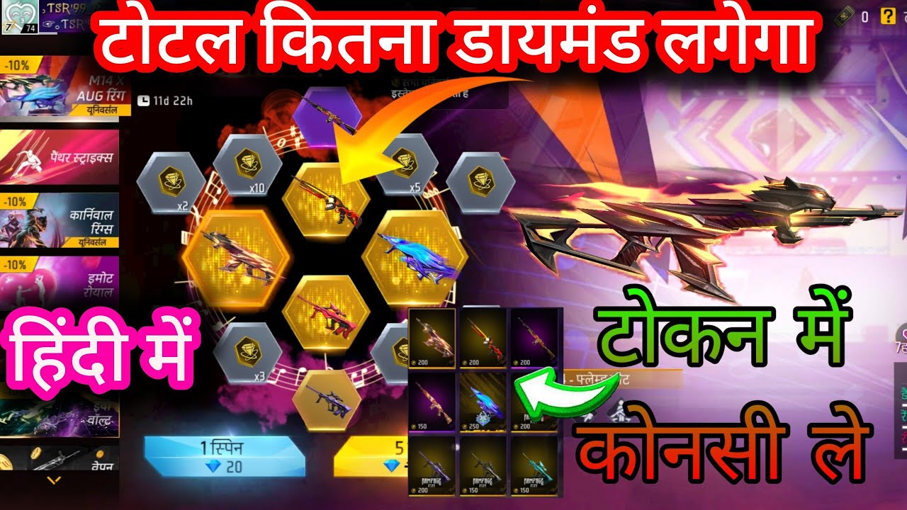 M14 X AUG Ring Event Free Fire | New Ring Event Spin Free Fire | Free Fire New Event | Ff New Event