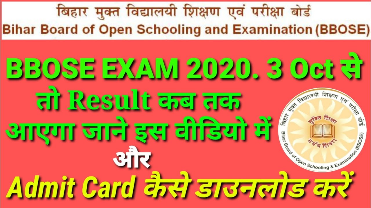BBOSE | bbose exam | bbose exam Result date 2020 | bbose exam date October 2020 | bbose exam 2020