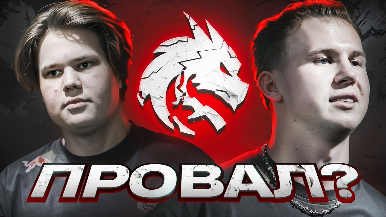 Новички Spirit ПРОВАЛИЛИСЬ?