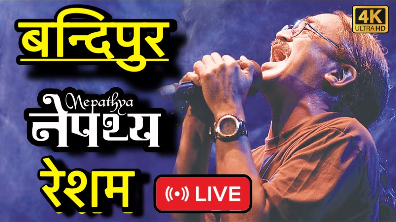 Nepathya - रेशम (Resham) Live Concert In Bandipur | 2026