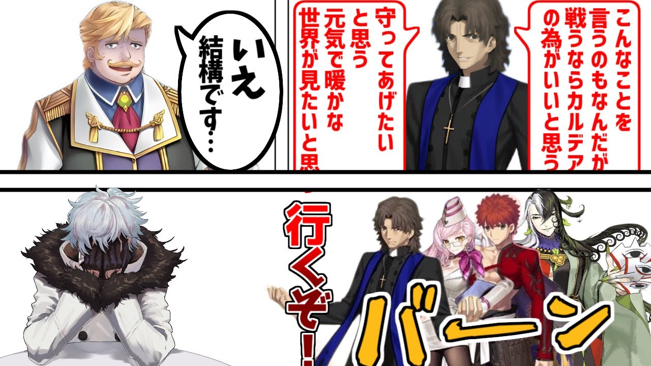 ラスプーチン(fgo)+αにドン引きする愛好家たちの反応集【カドック】【言峰綺礼】【どのツラ】