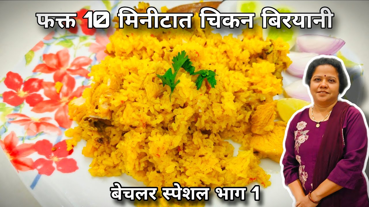 Bachelor Special Chicken Briyani | Bachlor Special Episode 1 Chicken Briyani