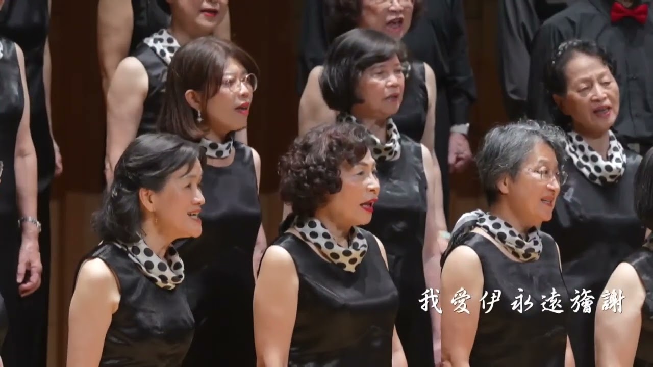 대만 실버 합창단 / 노년 합창단