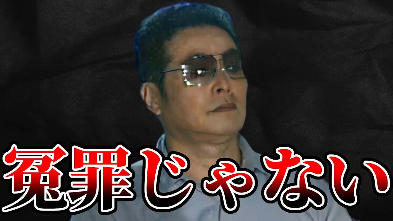 飯塚事件。久間三千年が冤罪じゃないと言える理由【ゆっくり解説】