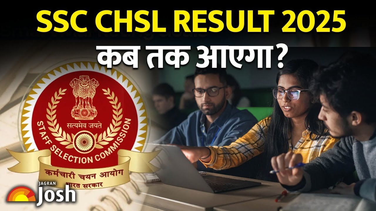 SSC CHSL Result 2025: कब जारी होगा टियर-1 परीक्षा का रिजल्ट? | SSC Update