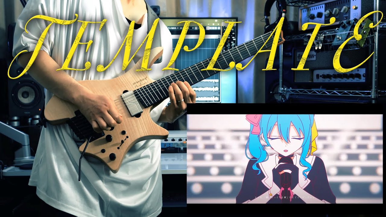 TEMPLATE - 星街すいせい / Hoshimachi Suisei【弾いてみた】【Guitar Cover】