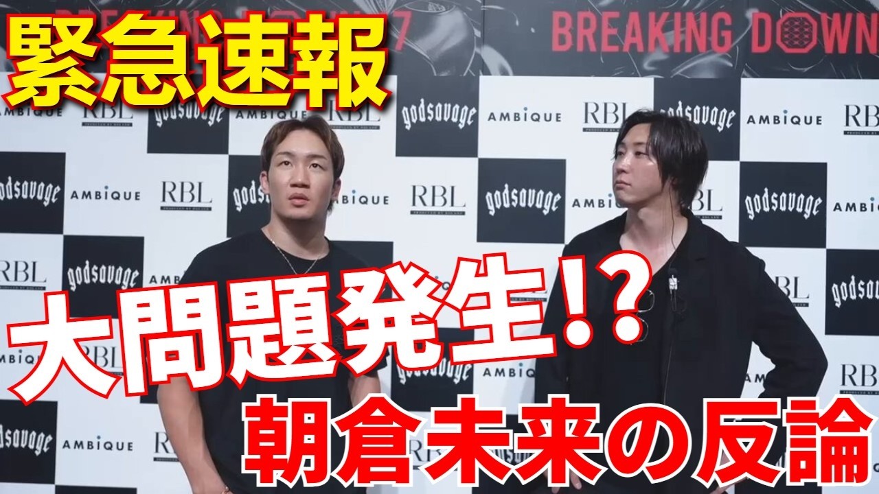 【緊急速報】溝口勇児プロジェクト