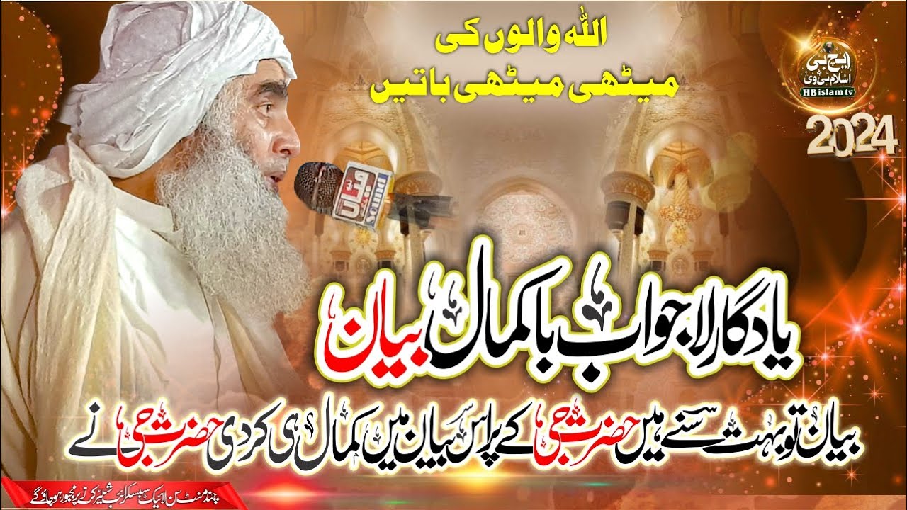 Mufti hassan sahib New Video Bayan 2024 lahore