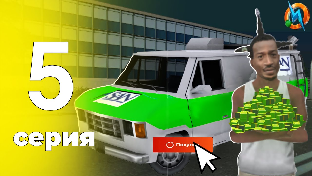 🔥ПУТЬ ЮТУБЕРА на ONLINE RP! #5 | ИНКОСАТОР ИМБА! ПРОХОЖУ ОНЛАЙН ПАСС! 