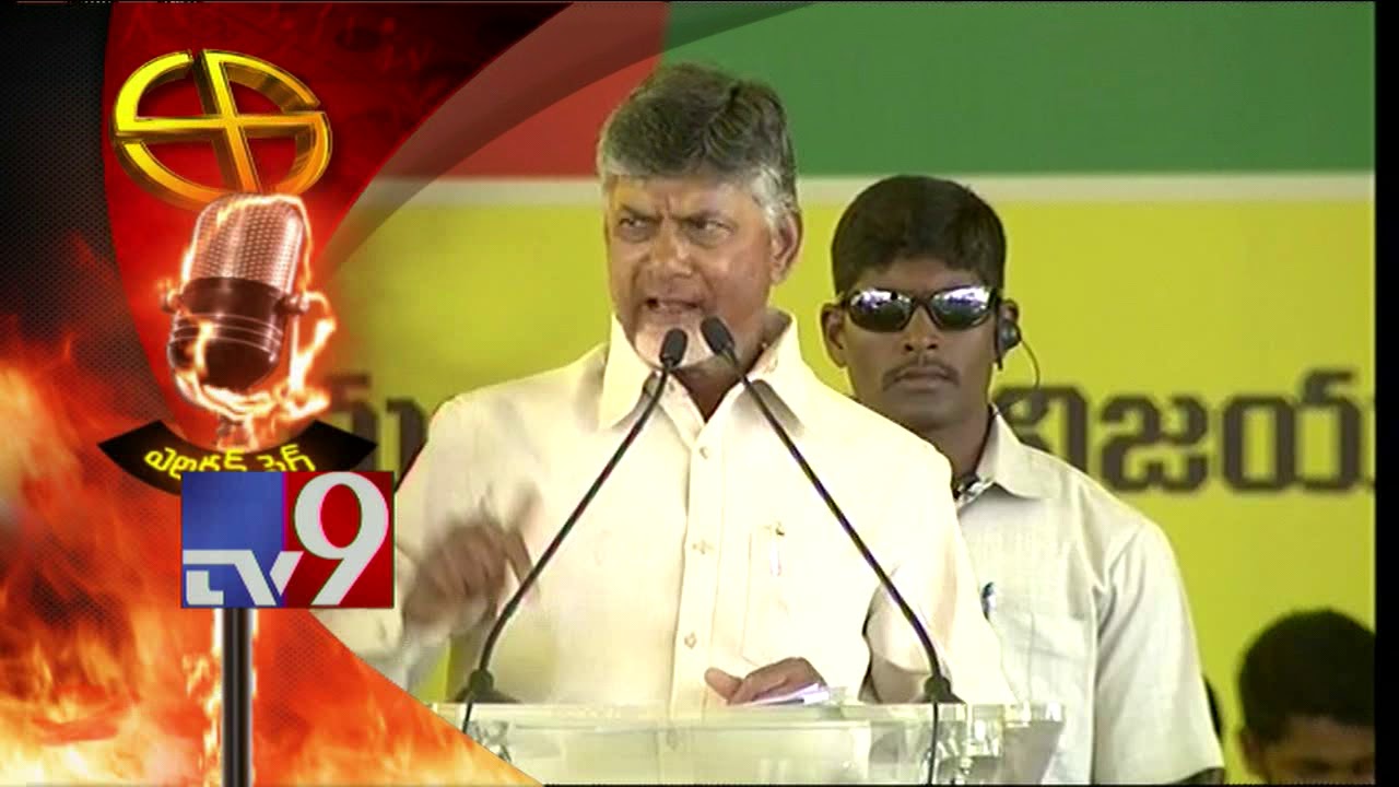 Election Target: Chandrababu targets Modi over Polavaram and ATM comments - TV9