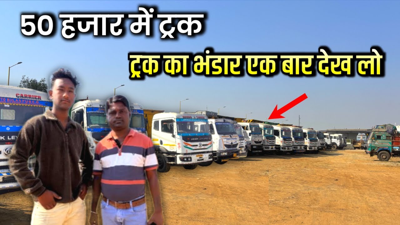 अनुश्री ऑटो Bilaspur truck tailor Bolero pick up truck, Ke Saari Range 50 Hazar me truck truck video