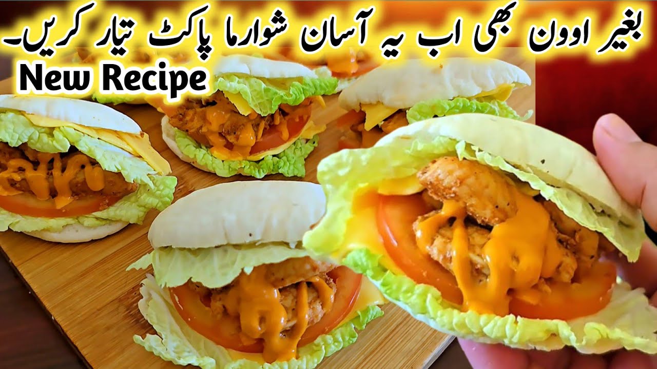 Mini Chicken Pockets Recipe,Chicken Shawarma Pizza Pockets,Ramzan Special Recipe 