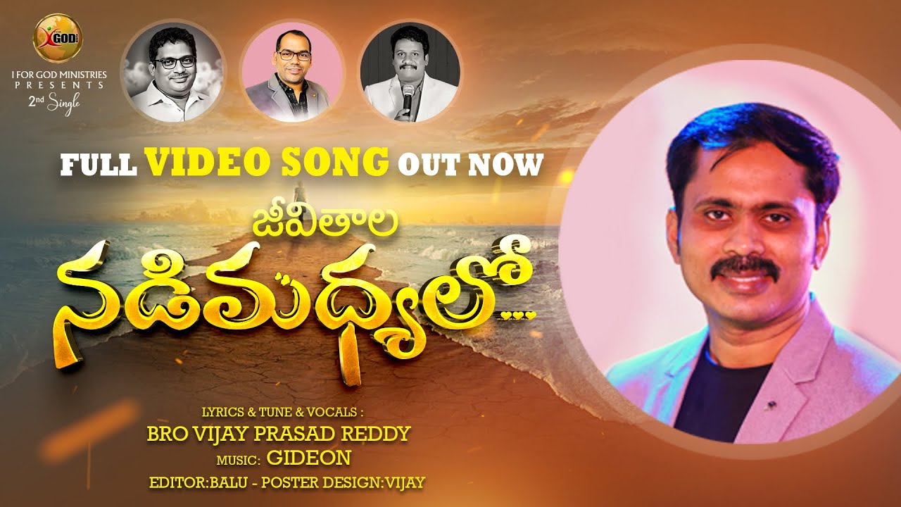 NEW SONG జీవితాల నడిమధ్యలో || 2025 4K TELUGU CHRISTIAN🎵SONG || VIJAY PRASAD REDDY LATEST VIDEO SONG