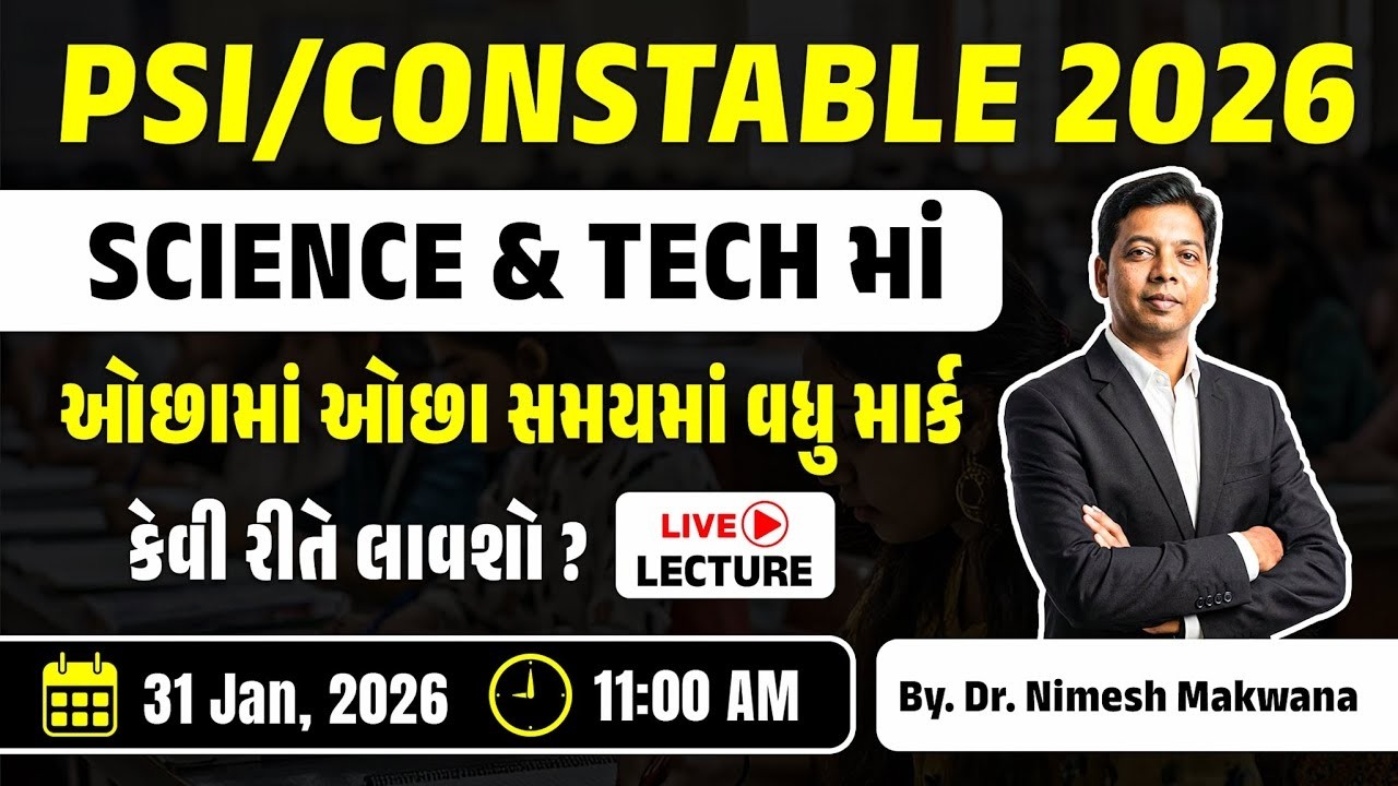 🔴 PSI Constable 2026   Science & Tech માં ઓછા સમયમાં વધુ માર્ક લાવો   Live Strategy   The Edumall