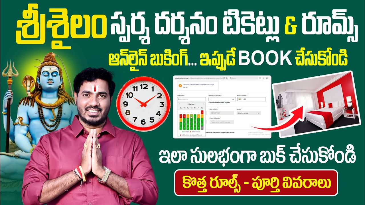 Srisailam Temple Darshan Tickets & Rooms Booking 2025 🕉️ | Accommodation Online Booking Details 