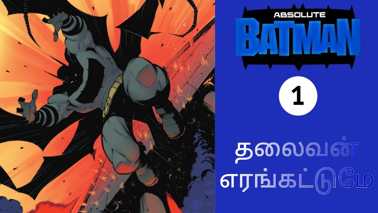 Absolute Batman#1|Comic explanation in Tamil|Comics in Tamil|Absolute joker is crazy|New batman #yt 